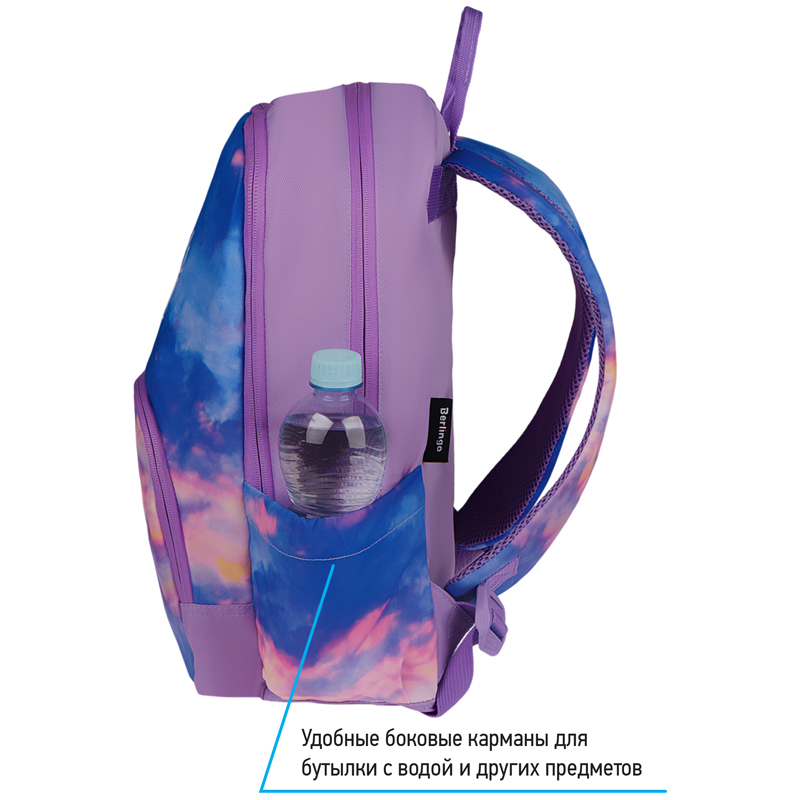 Рюкзак Berlingo Light "Sky lilac" 39,5*28*16см, 2 отделения, 3 кармана, уплотненная спинка - фото 5
