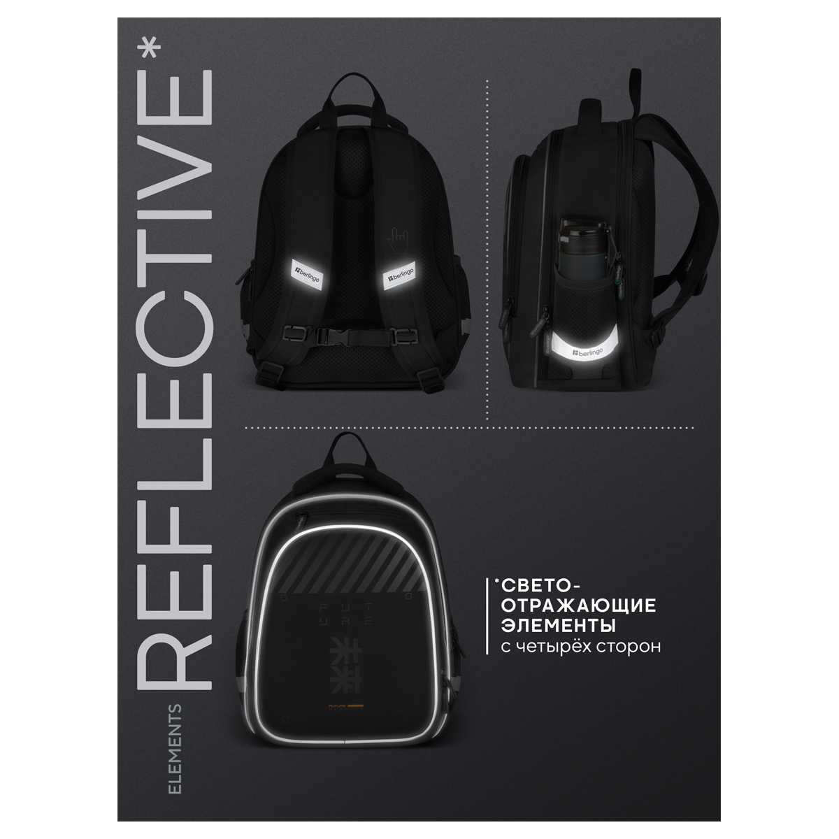 Ранец Berlingo Expert Light Pro "Future Relic" 38*28*19см, 3 отделения, 2 кармана, анатомическая спинка - фото 7