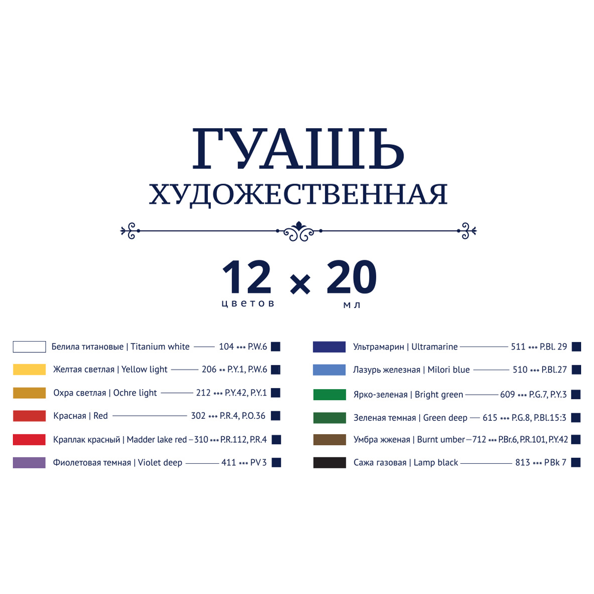 Гуашь художественная Vista-Artista "Gallery", 12 цветов, 20мл, картон. упаковка - фото 3