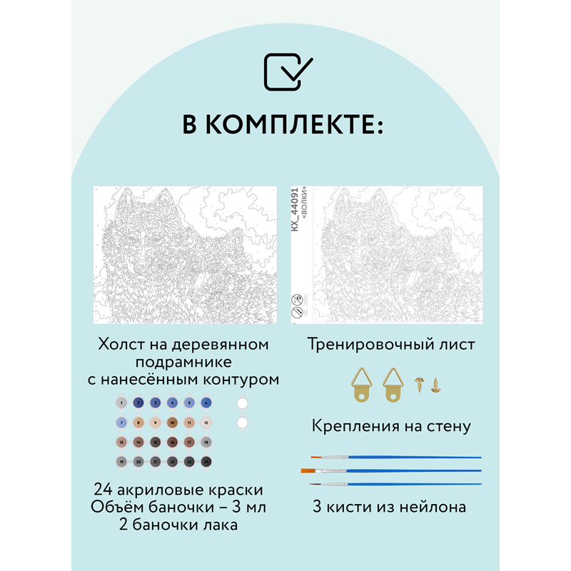 Картина по номерам на холсте ТРИ СОВЫ "Волки", 30*40, с акриловыми красками и кистями - фото 2