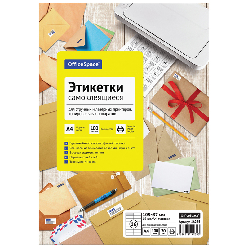 Этикетки самоклеящиеся А4 100л. OfficeSpace, белые, 16 фр. (105*37), 70г/м2 - фото 1
