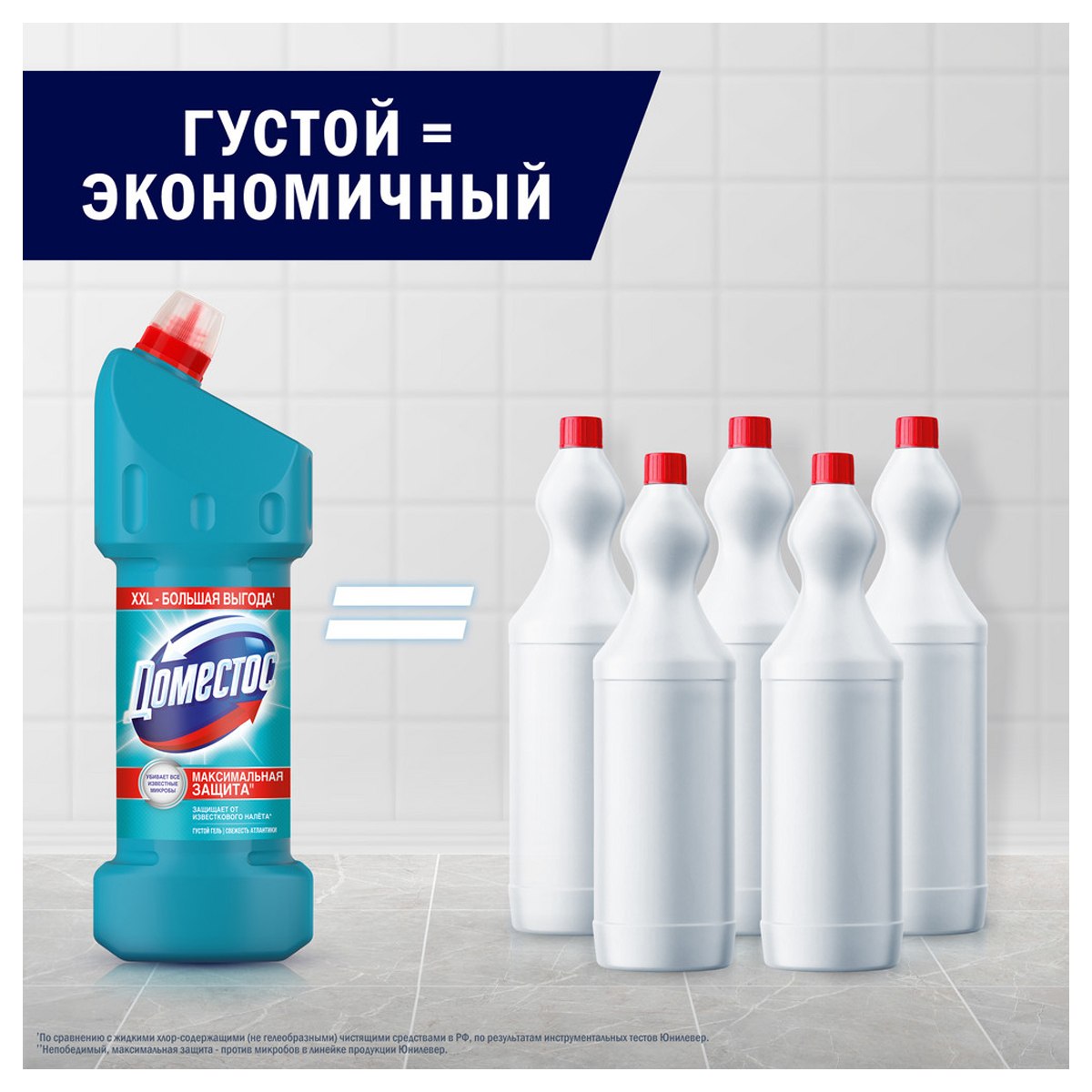 Чистящее средство 1,5 л DOMESTOS (Доместос) "Свежесть Атлантики", с отбеливающим эффектом, 67683281 - фото 8