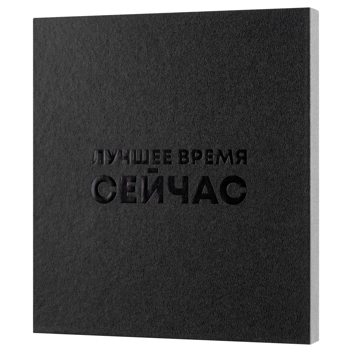 Ежедневник недатированный, А5, 136л., твердый переплет, кожзам, BG "Будь собой", черный, в подарочной коробке - фото 5