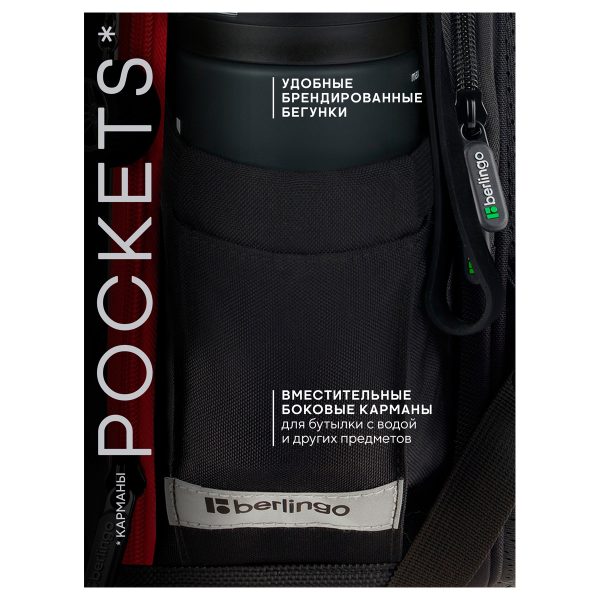 Ранец Berlingo Expert Next "Red Monster" 38*28*15см, 2 отделения, 2 кармана, анатомическая спинка - фото 10