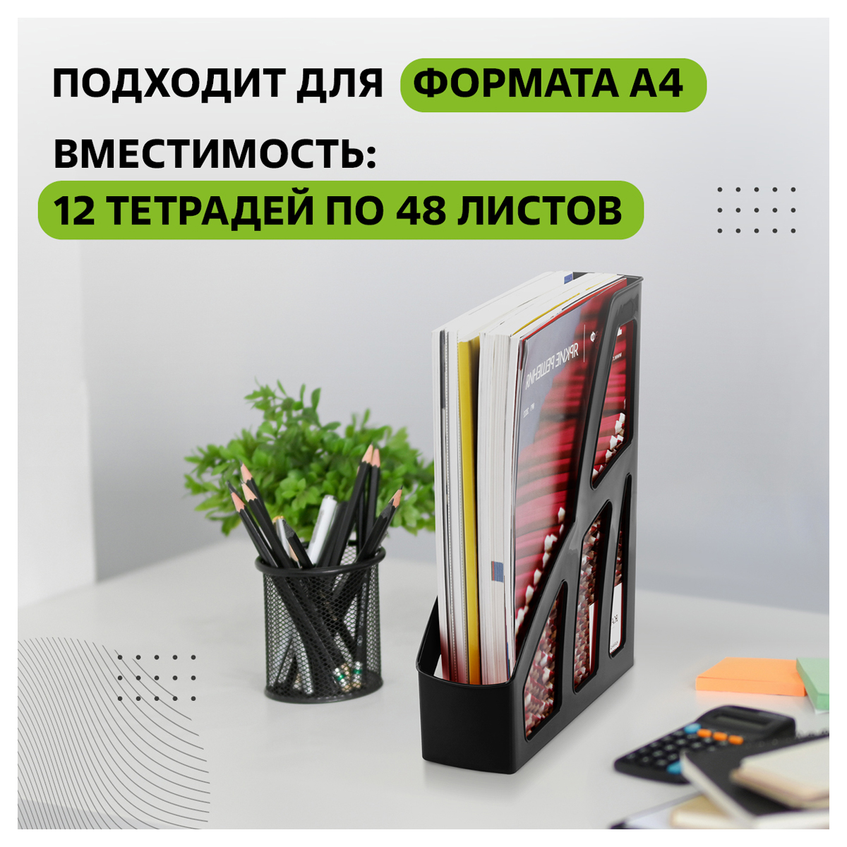 Лоток для бумаг вертикальный СТАММ "Лидер", черный, ширина 75мм - фото 5