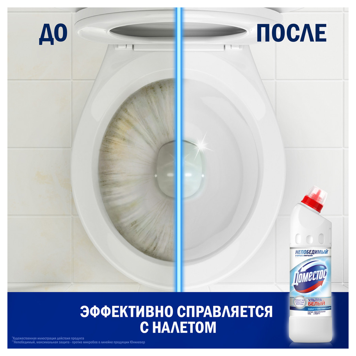 Чистящее средство 500 мл, DOMESTOS "Свежесть Атлантики", с отбеливающим эффектом, гель - фото 7