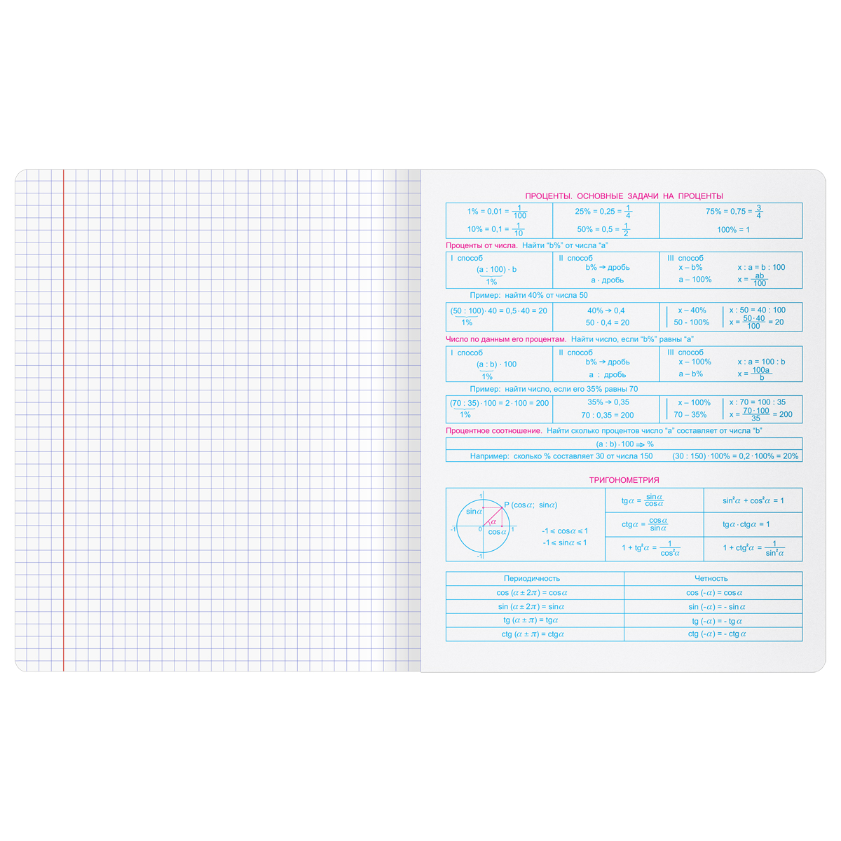 Комплект (12 шт.) предметных тетрадей 48л. BG "Крафт", матовая ламинация - фото 6