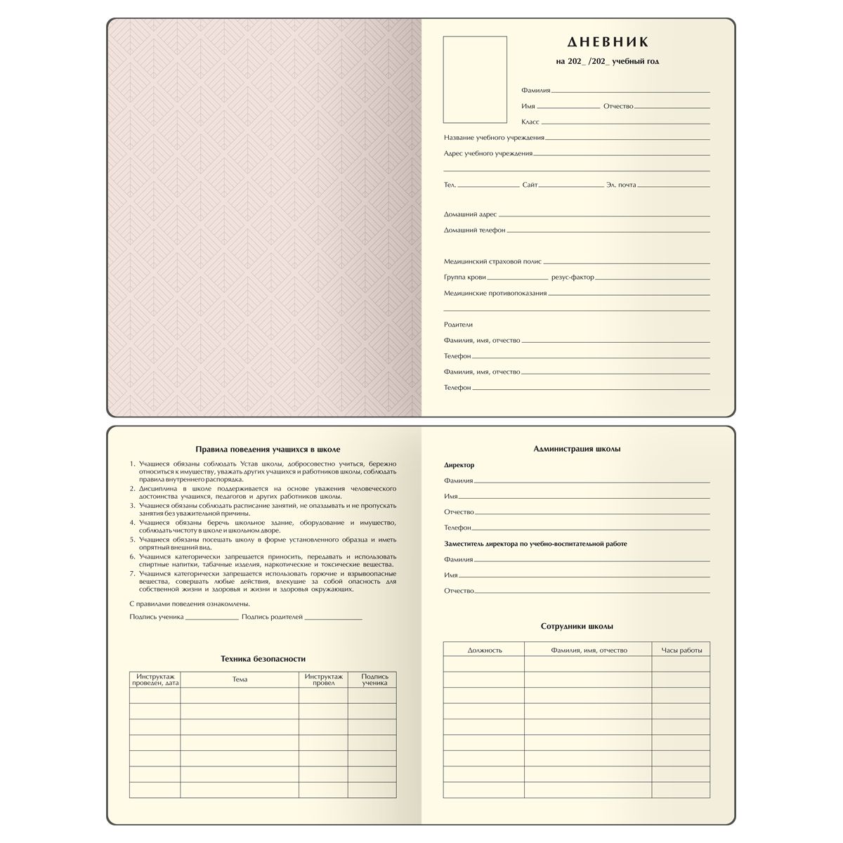 Дневник 1-11 кл. 48л. (твердый) BG "ID. Pink", иск. кожа, печать, брелок с окошком, ляссе - фото 2