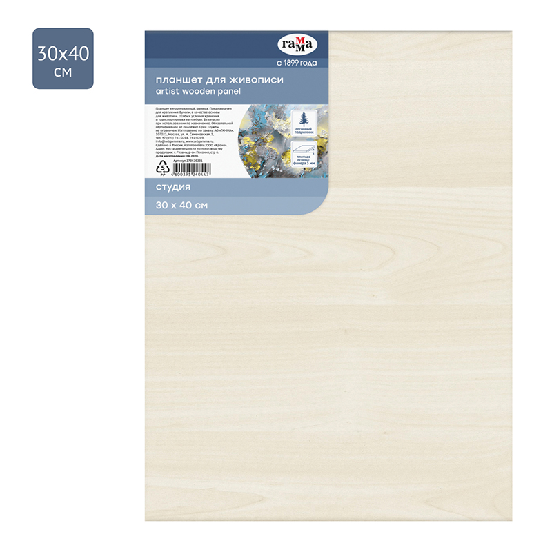 Планшет фанера 30*40см Гамма "Студия", негрунтованный - фото 2