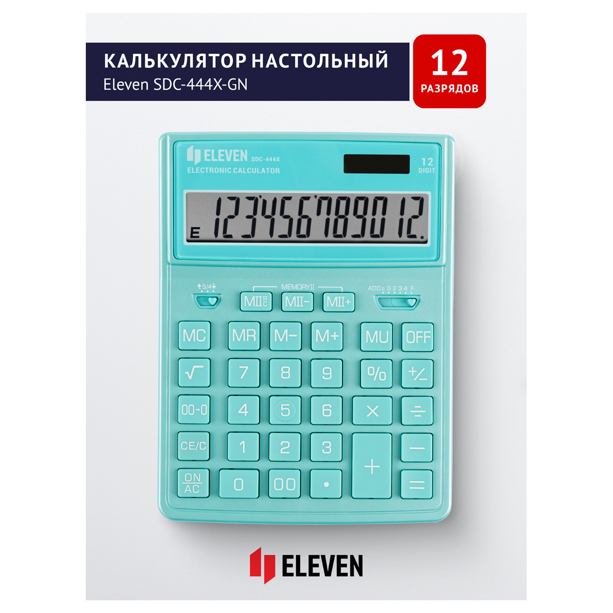 Калькулятор настольный Eleven SDC-444X-GN, 12 разрядов, двойное питание, 155*204*33мм, бирюзовый - фото 2