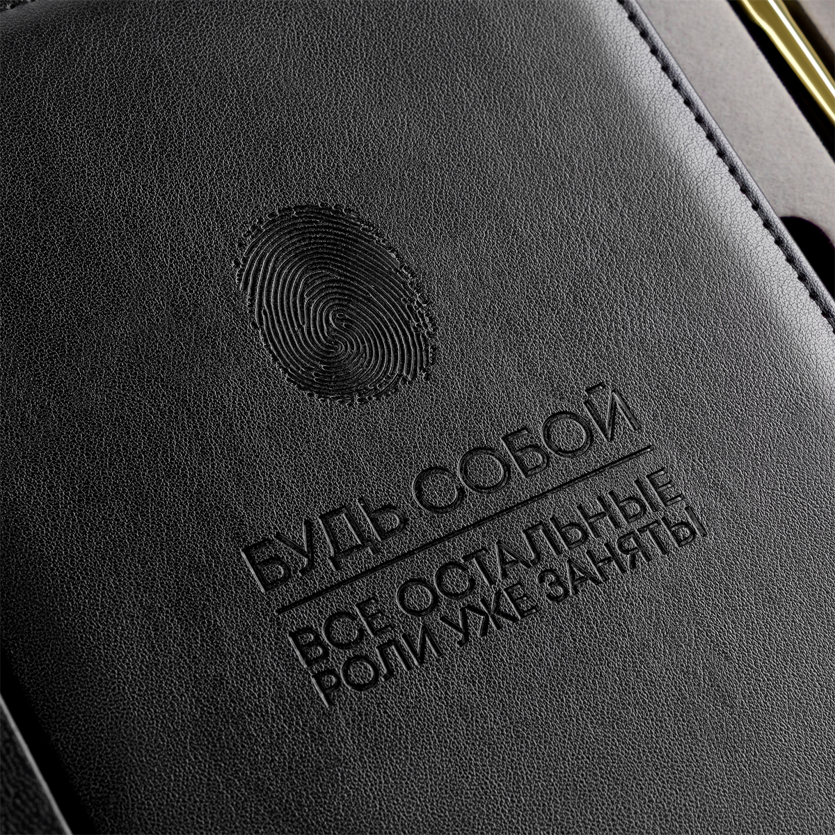 Ежедневник недатированный, А5, 136л., твердый переплет, кожзам, BG "Будь собой", черный, в подарочной коробке - фото 8