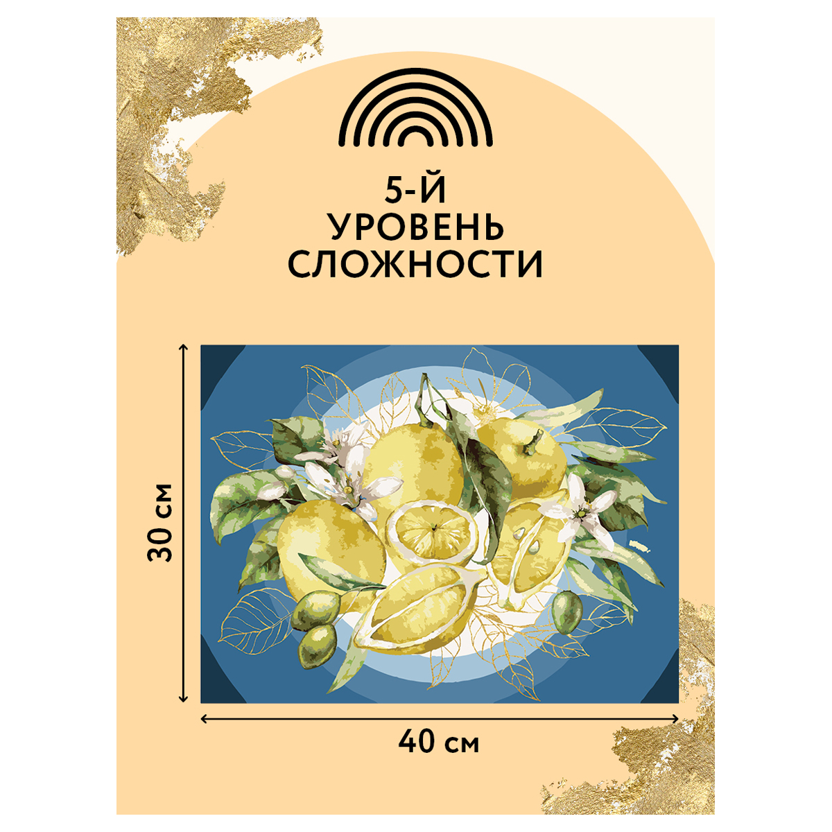 Картина по номерам на холсте ТРИ СОВЫ "Лимоны", 30*40, с поталью, акриловыми красками и кистями - фото 3