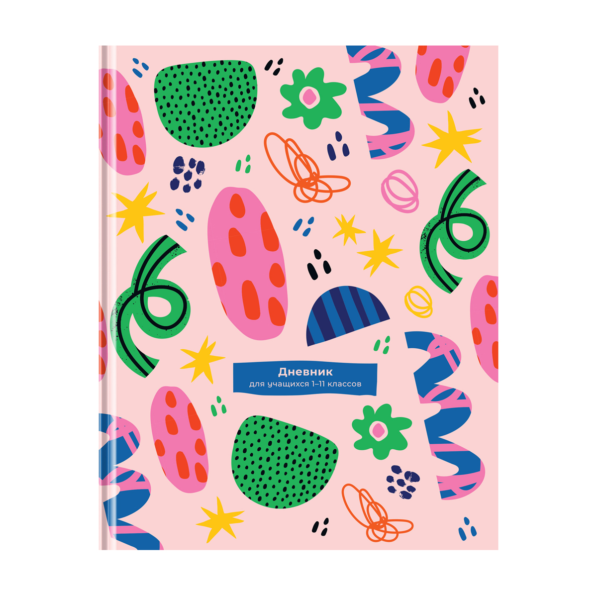 Дневник 1-11 кл. 48л. (твердый) BG "Веселые узоры", матовая ламинация - фото 1