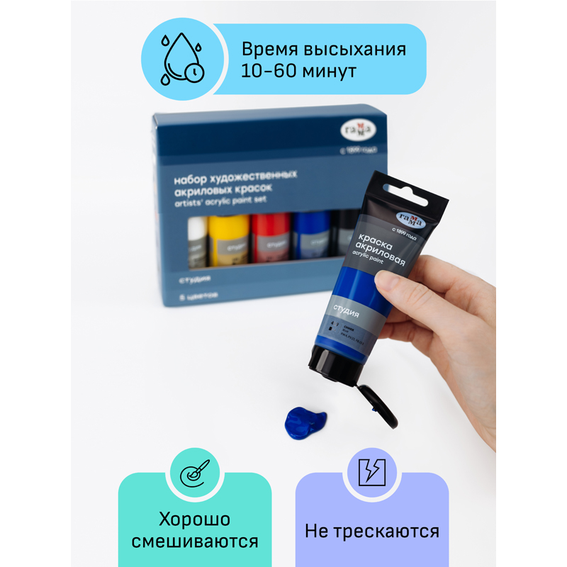 Краски акриловые художественные Гамма "Студия", 05цв., 75мл/туба, картон. упаковка - фото 3