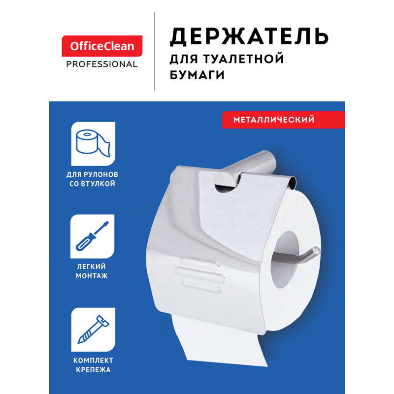 Держатель для туалетной бумаги в рулонах OfficeClean Original, нержавеющая сталь, хром - фото 2