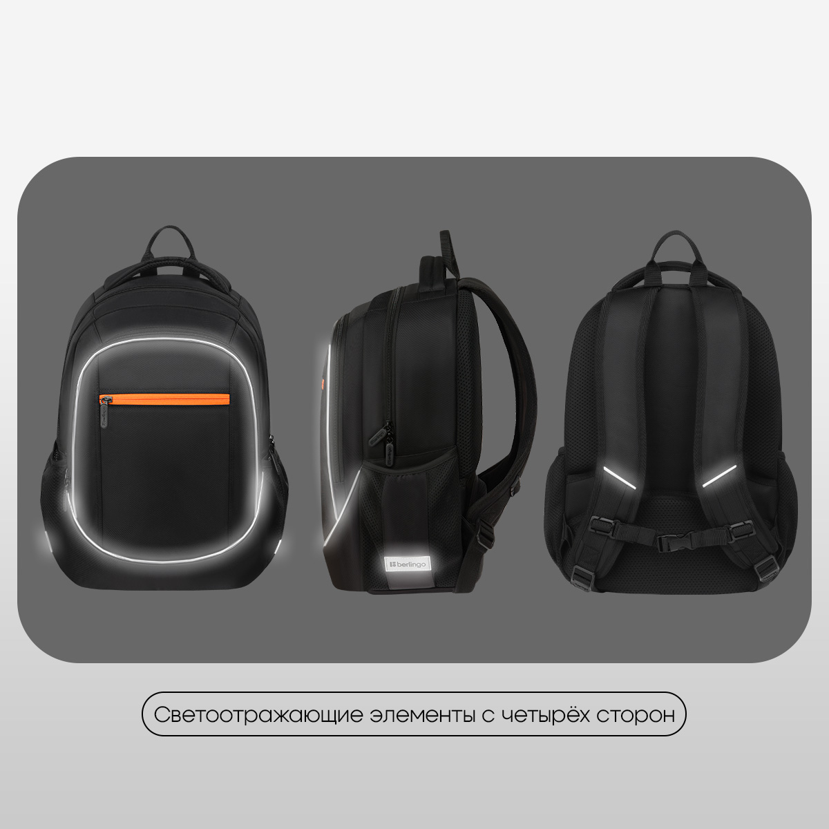 Рюкзак Berlingo U4 "Street Pulse" 41*29,5*13см, 2 отделения, 3 кармана, эргономичная спинка - фото 7