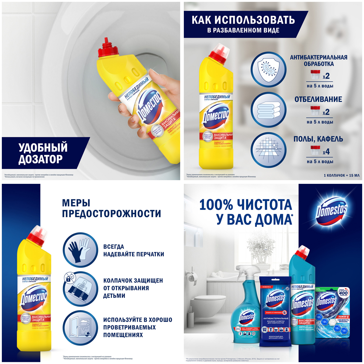 Чистящее средство 500 мл, DOMESTOS "Свежесть Атлантики", с отбеливающим эффектом, гель - фото 10