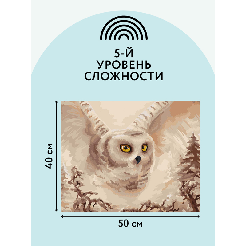 Картина по номерам на холсте ТРИ СОВЫ "Полярная сова", 40*50, с акриловыми красками и кистями - фото 3