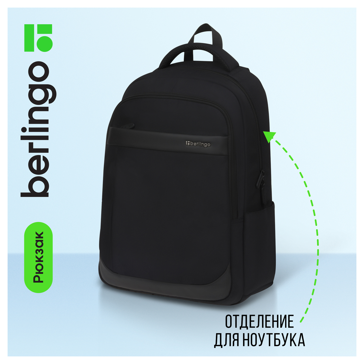 Рюкзак Berlingo City "Prestige" 44*29*16см, 2 отделения, 4 кармана, отделение для ноутбука, эргономическая спинка - фото 2