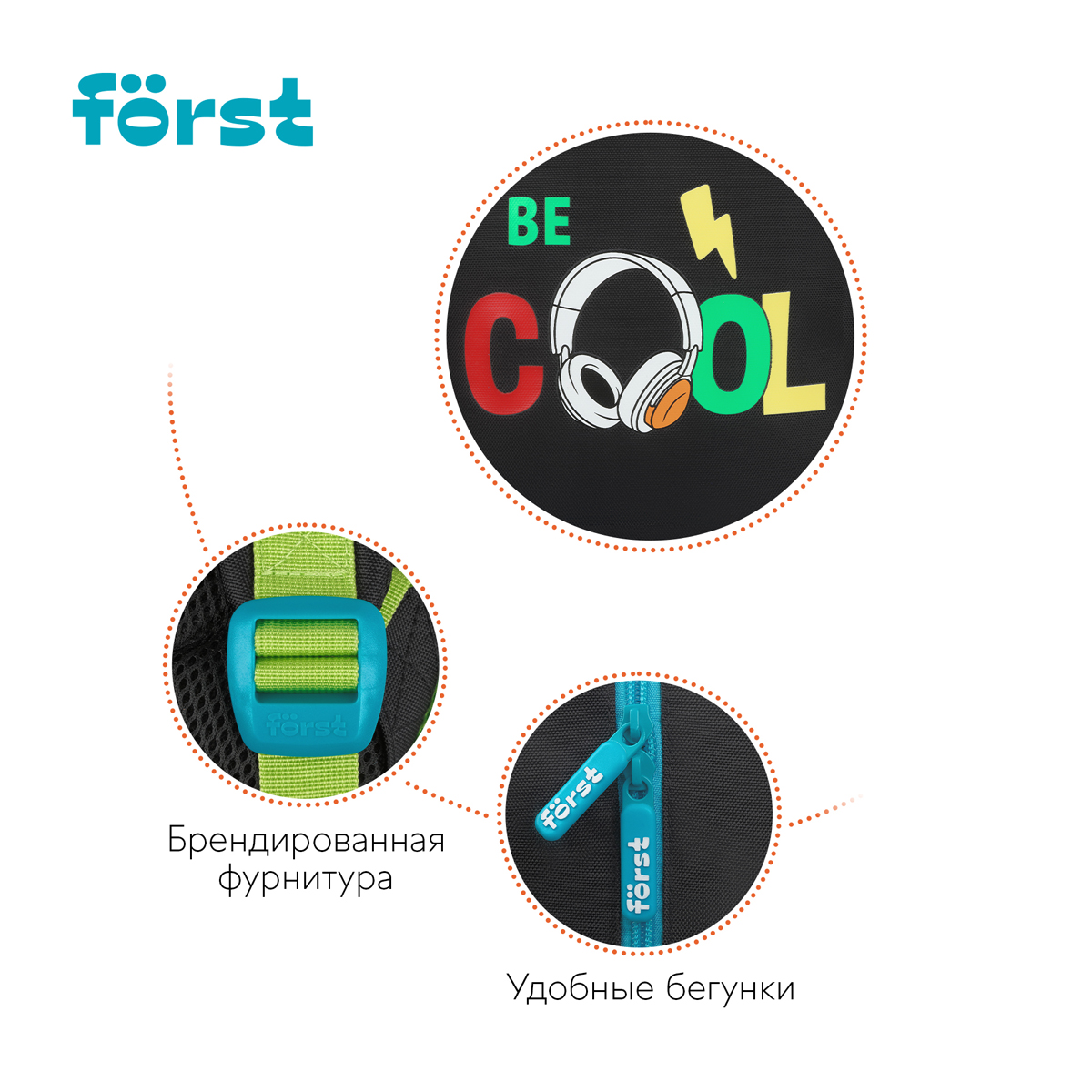 Рюкзак F?rst F-Kids "Be cool" 30*23*13см, 1 отделение, 3 кармана, уплотненная спинка - фото 8