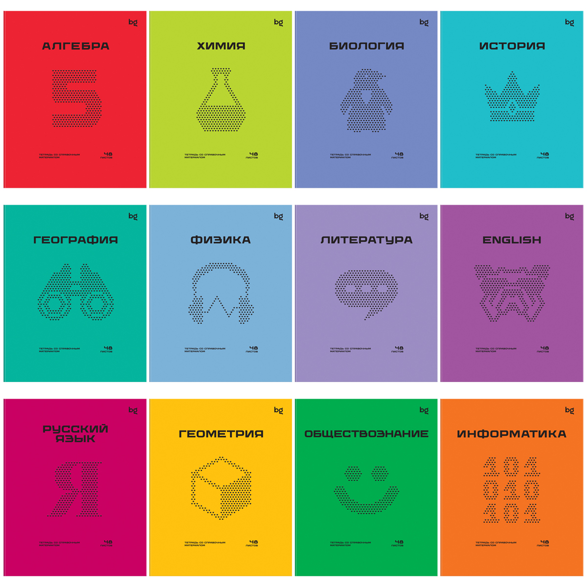 Комплект (12 шт.) предметных тетрадей 48л. BG "Перфокарта", пластиковая обложка - фото 2