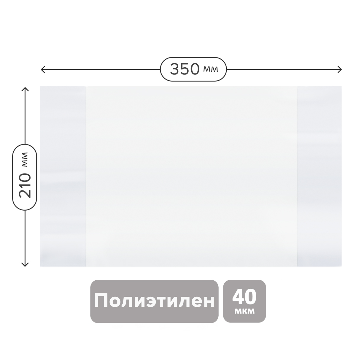 Обложка 210*350 для тетрадей и дневников, ПЭ 40мкм, ArtSpace - фото 1