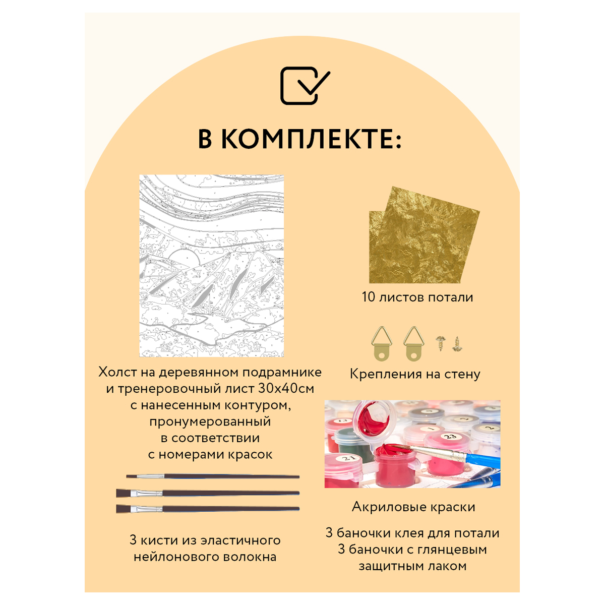 Картина по номерам на холсте ТРИ СОВЫ "Горы", 30*40, с поталью, акриловыми красками и кистями - фото 2