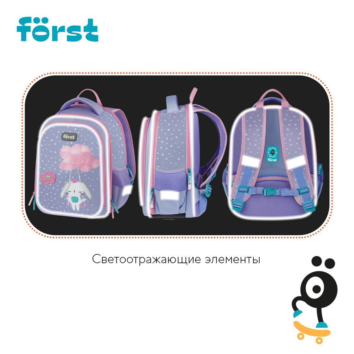 Рюкзак F?rst F-Cloud "Fluffy Bunny" 37*28,5*16,5см, 3 отделения, 3 кармана, анатомическая спинка - фото 8