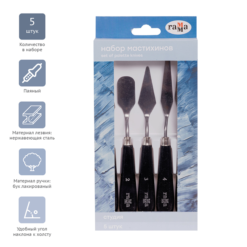 Мастихины кованые Гамма "Студия", набор 5шт. - фото 2