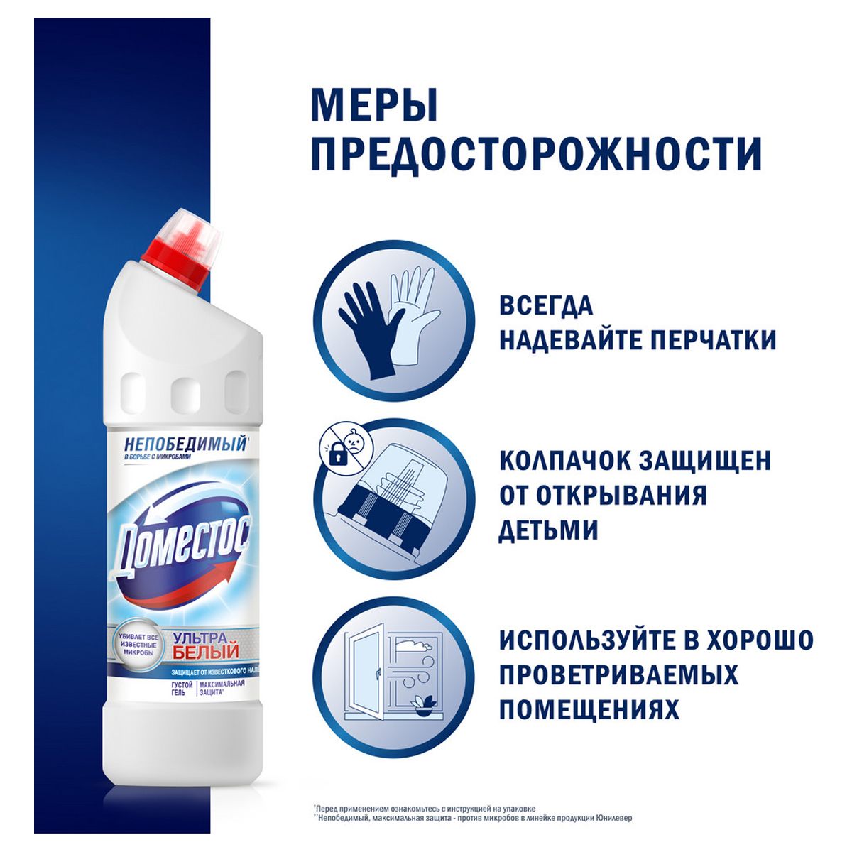 Средство для сантехники Доместос ЭКСПЕРТ СИЛА 7 УЛЬТРА БЕЛЫЙ 1л - фото 3