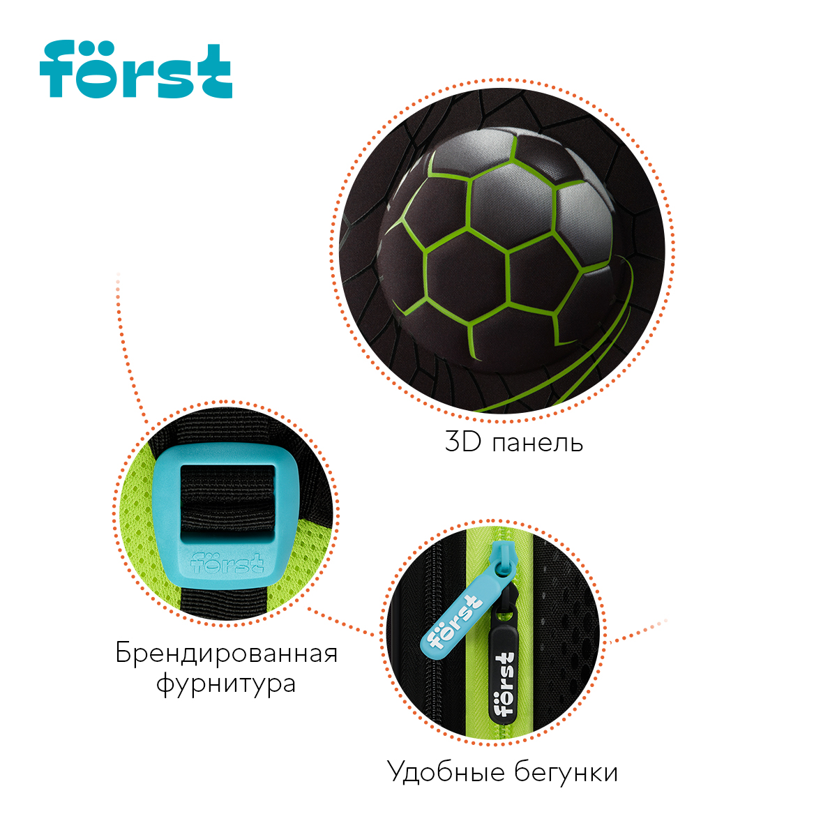 Ранец F?rst F-Top облегченный "Street Football" 36*28*15см, 2 отделения, 2 кармана, анатомическая спинка - фото 7
