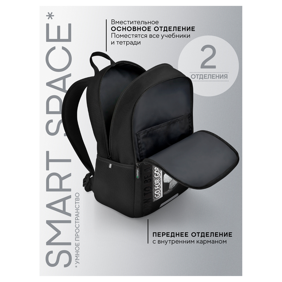 Рюкзак Berlingo UltraComfort "Born to be a champion" 38*28,5*16см, 2 отделения, 2 кармана, эргономичная спинка - фото 6