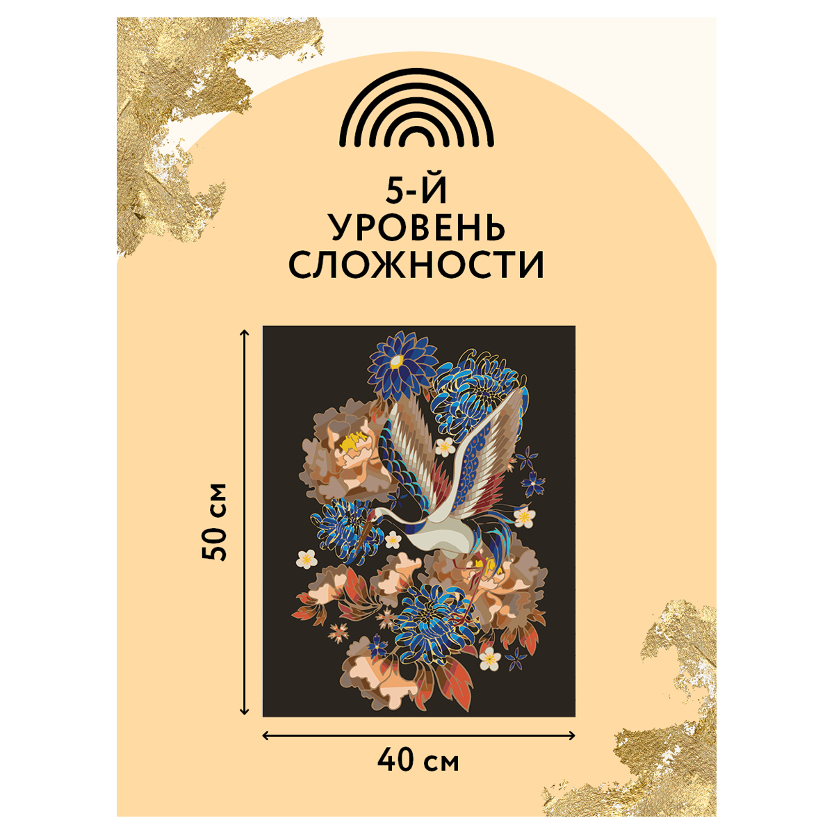 Картина по номерам на холсте ТРИ СОВЫ "Журавль", 40*50, с поталью, акриловыми красками и кистями - фото 3