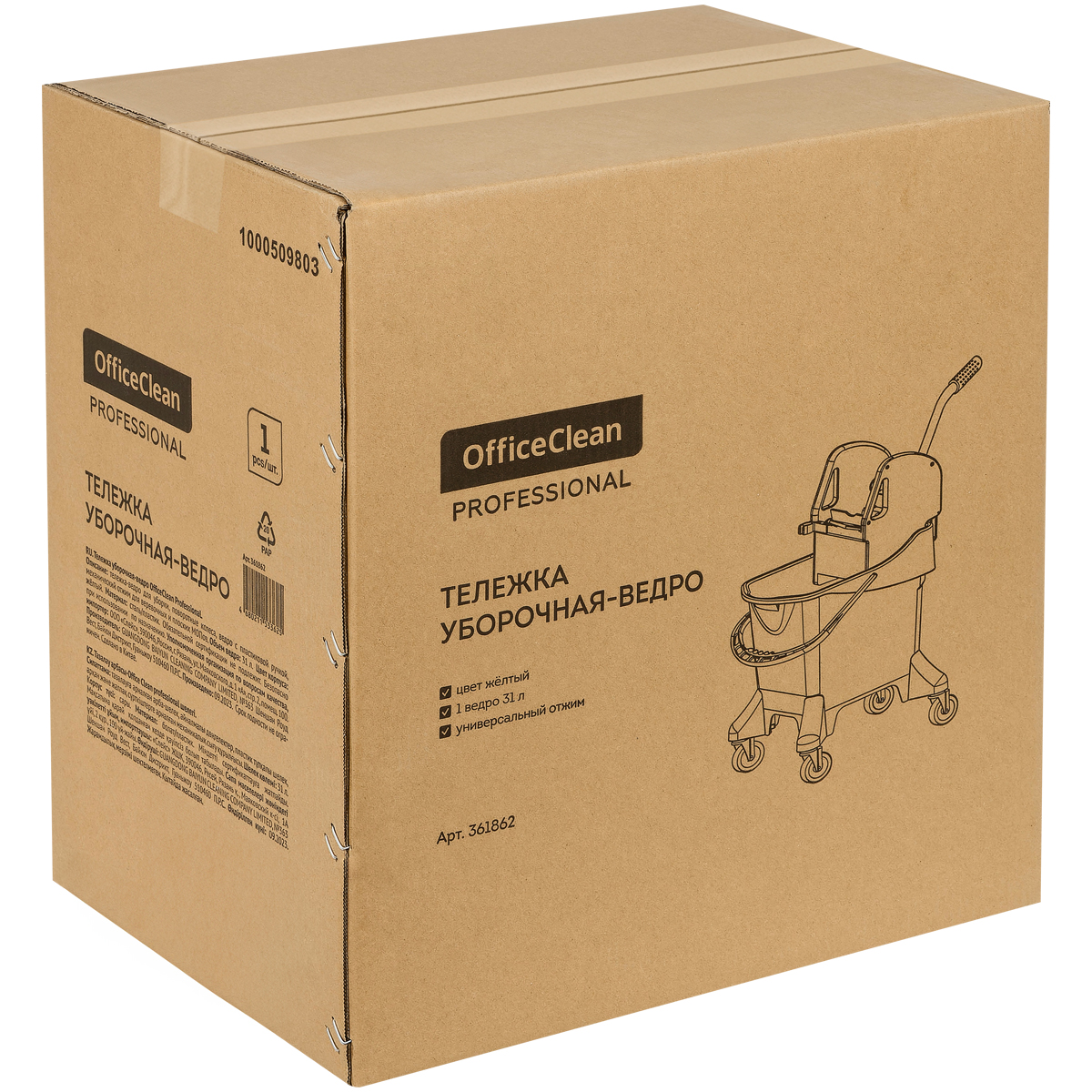 Тележка уборочная-ведро OfficeClean Professional, 31л., с отжимом - фото 10