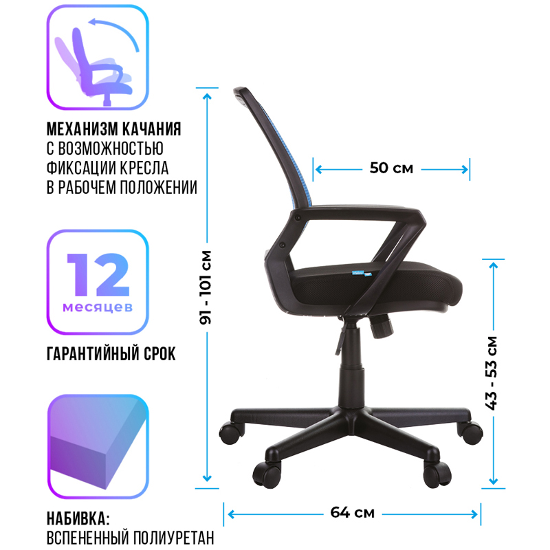 Кресло оператора Helmi HL-M02 "Step", ткань, спинка сетка синяя/сиденье TW черная, механизм качания - фото 4