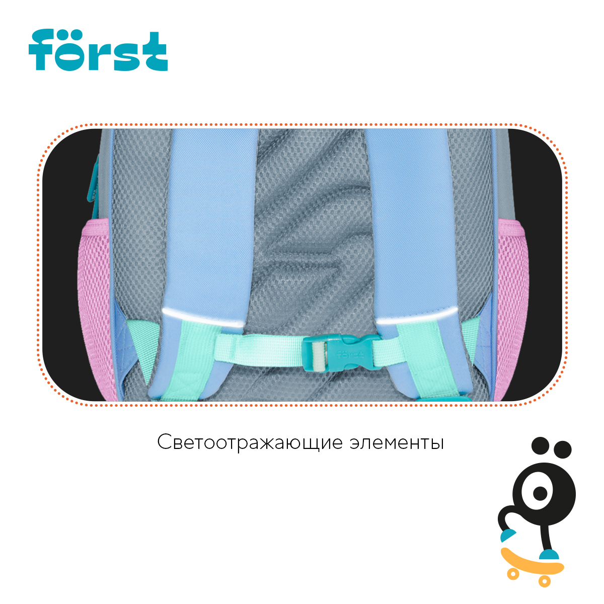 Рюкзак F?rst F-Kids "Enjoy!" 30,5*25,5*12см, 1 отделение, 5 карманов, эргономичная спинка - фото 7
