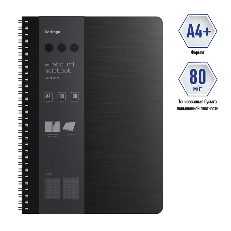 Бизнес-тетрадь А4+, 80л., Berlingo "Steel&Style", клетка, на гребне, 80г/м2, пластик. (полифом) обложка, линейка-закладка, черная - фото 2