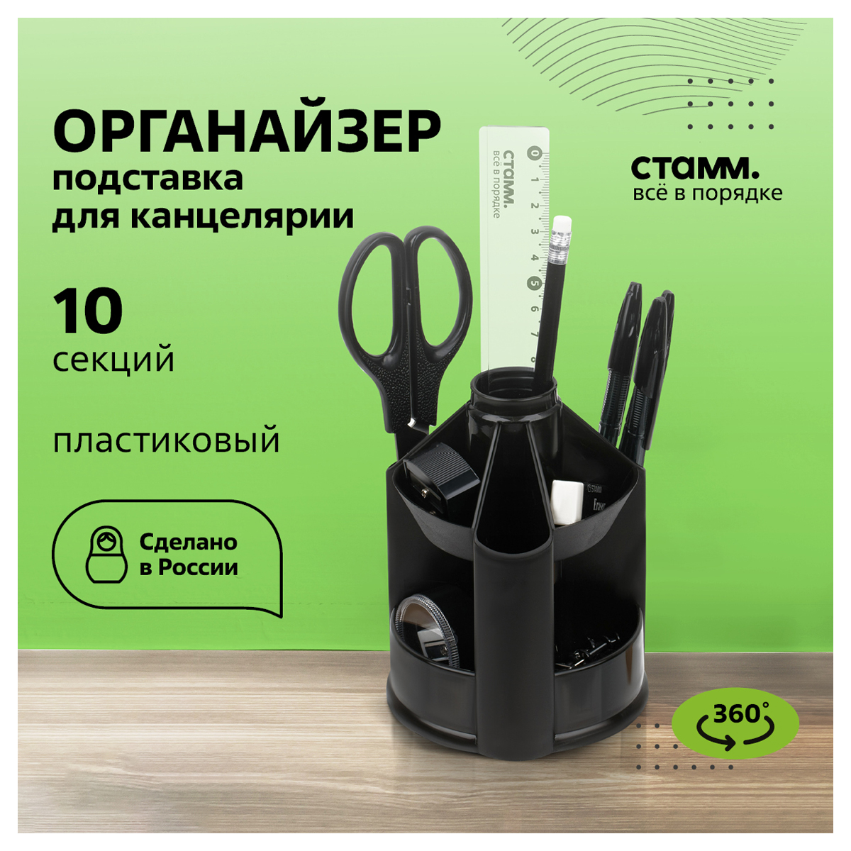 Подставка-органайзер д/канц.мелочей Attache вращ minidesk 10отд чер ОР70АЕ - фото 2