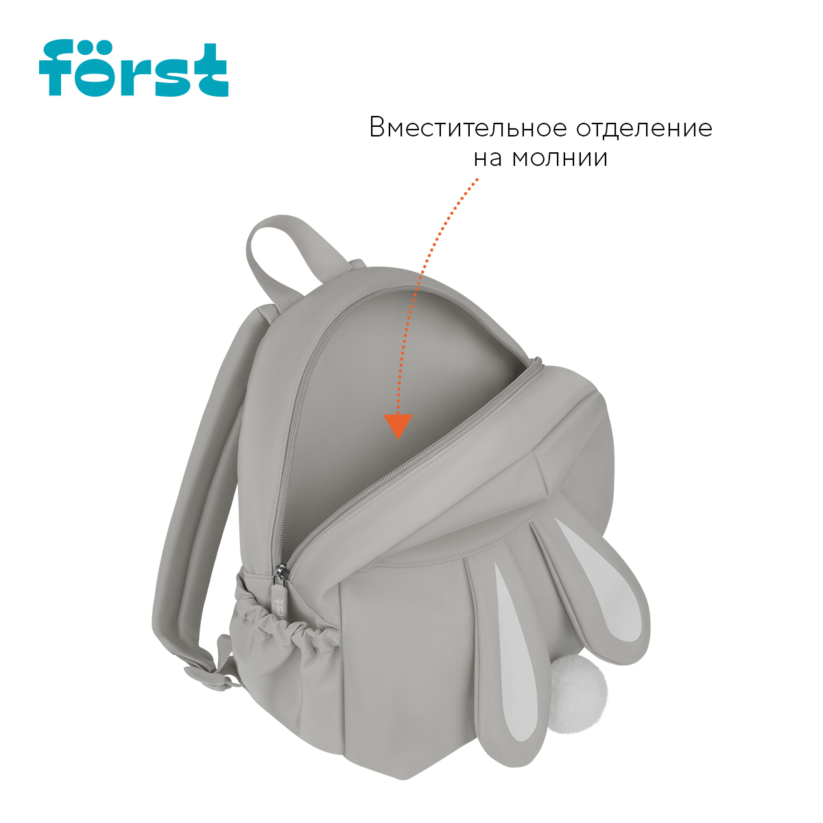 Рюкзак F?rst F-Kids "Ivory" 31*26,5*14см, 1 отделение, 2 кармана, уплотненная спинка - фото 4
