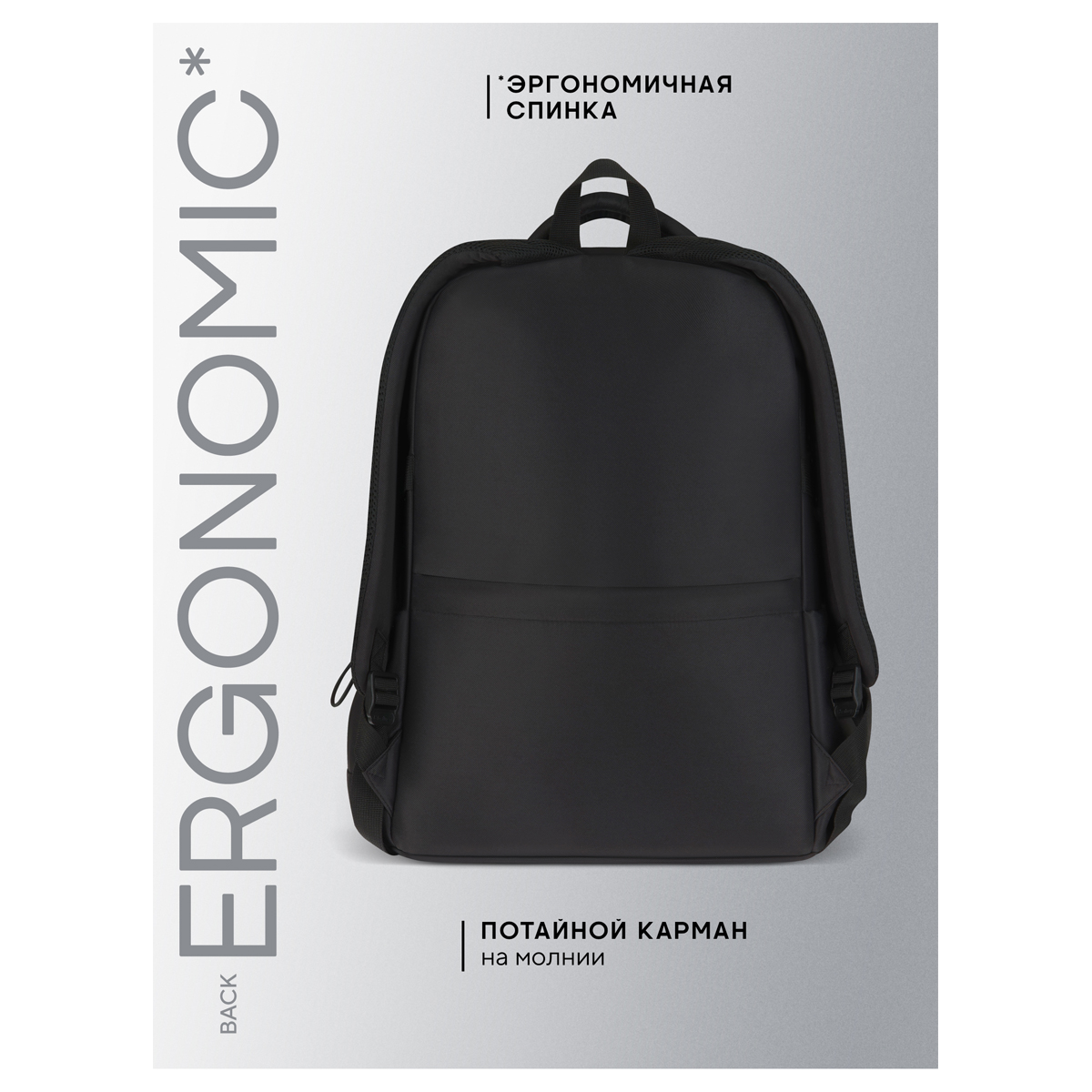 Рюкзак Berlingo X-Trend "Black style" 44,5*31,5*18,5см, 1 отделение, 4 кармана, уплотненная спинка - фото 4