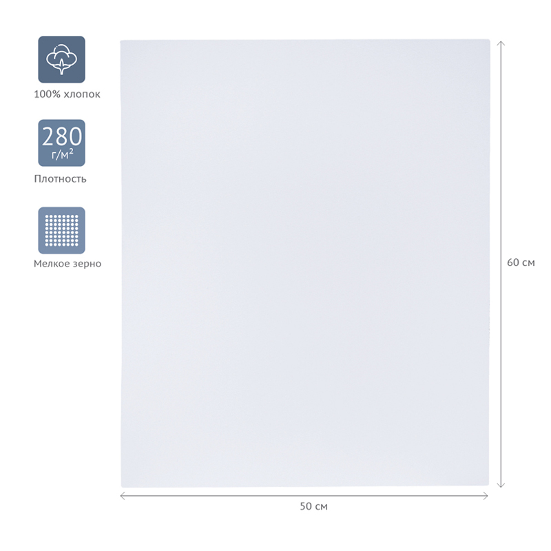 Холст на подрамнике Гамма "Студия", 50*60см, 100% хлопок, 280г/м2, мелкое зерно - фото 2