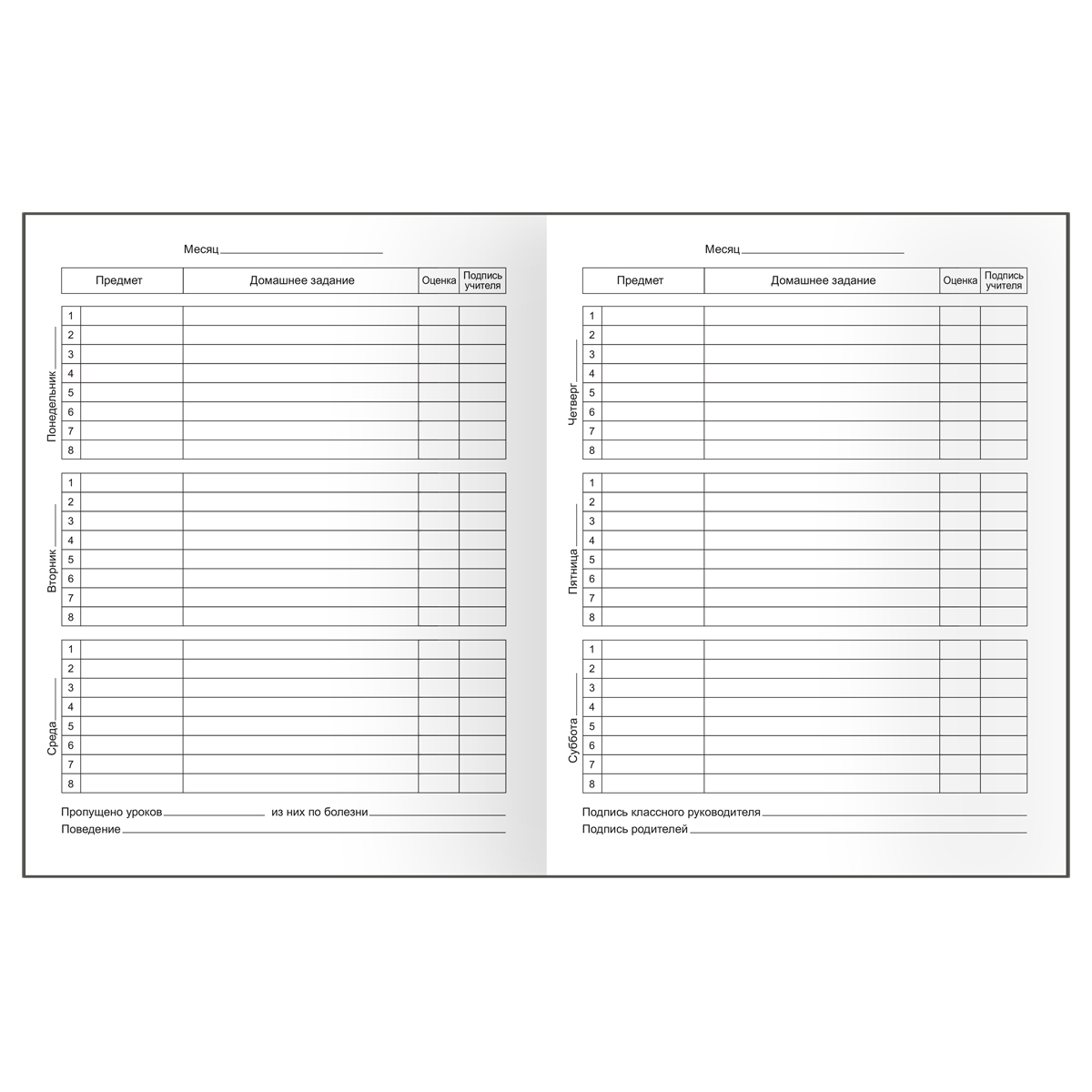 Дневник 1-11 кл. 40л. (твердый) BG "Самурай", глянцевая ламинация, тиснение фольгой - фото 3