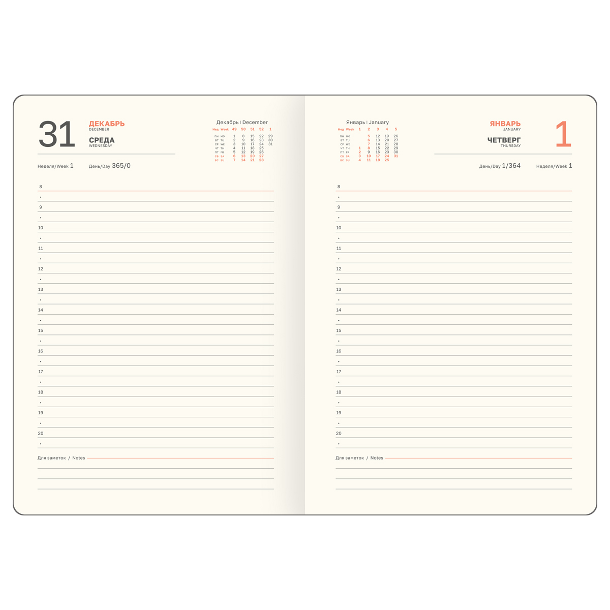 Ежедневник датированный 2026г., А5, 176л., твердый переплет, кожзам Soft touch, BG "Magnet. Vanilla", ванильный, магнитный клапан - фото 6