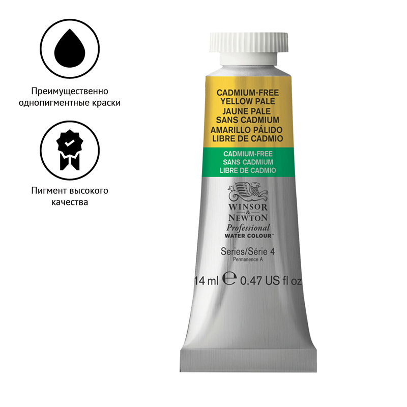 Акварель художественная Winsor&Newton "Professional", 14мл, туба, желтый бледный бескадмиевый - фото 3