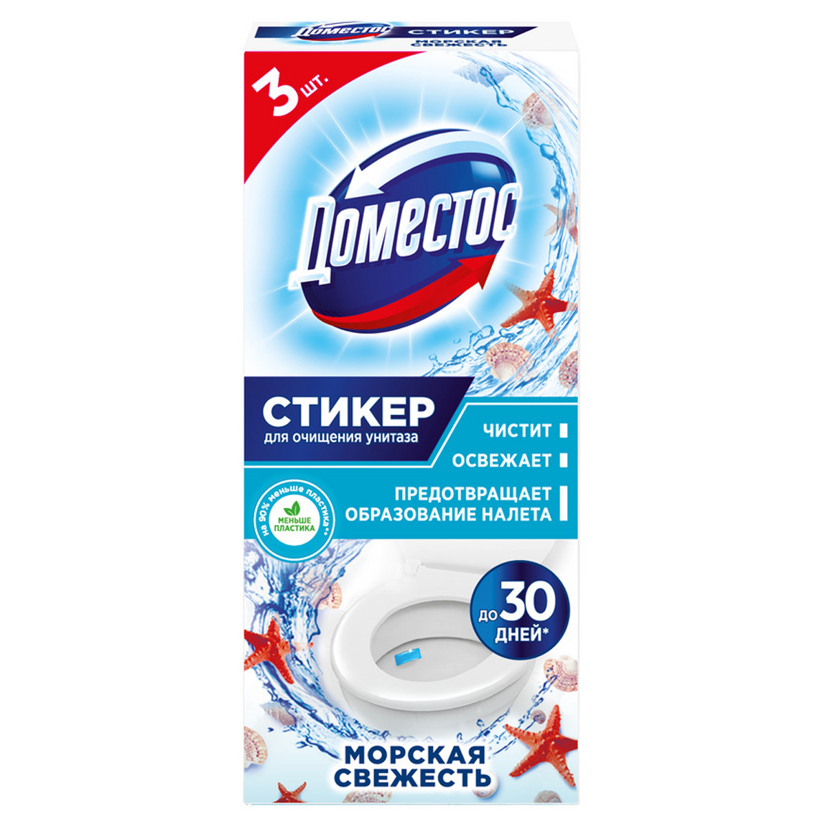 Освежитель/очиститель для унитаза/писсуара КОМПЛЕКТ 3 шт. х 10 г DOMESTOS Attax, "Морская Свежесть", стикер - фото 1