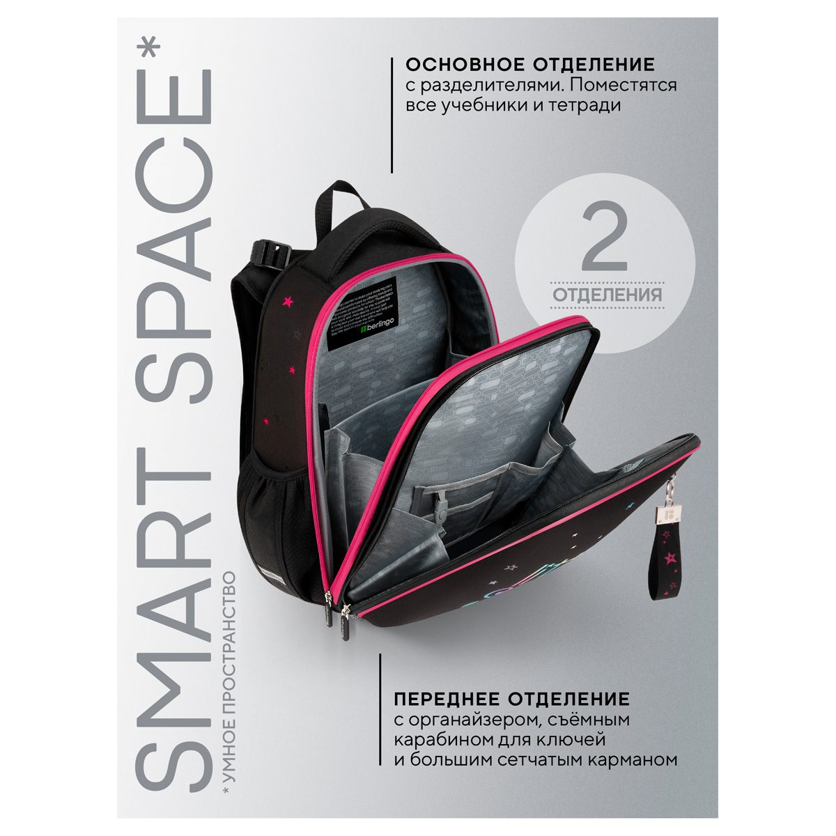 Ранец Berlingo Expert "Little Star" 38*29*16см, 2 отделения, 2 кармана, анатомическая спинка - фото 6