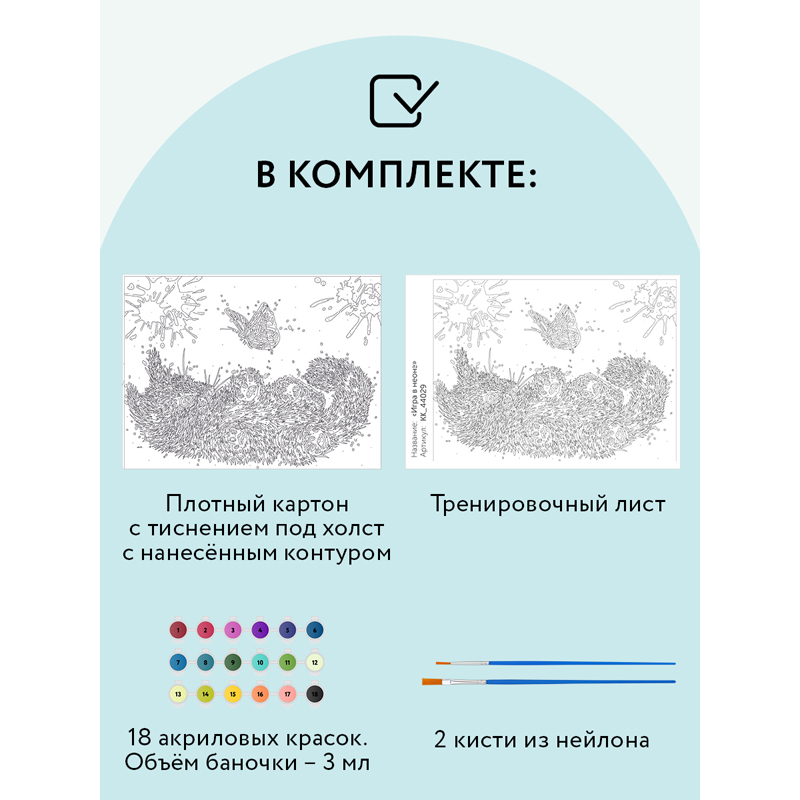 Картина по номерам на картоне ТРИ СОВЫ "Игра в неоне", 30*40, с акриловыми красками и кистями - фото 2