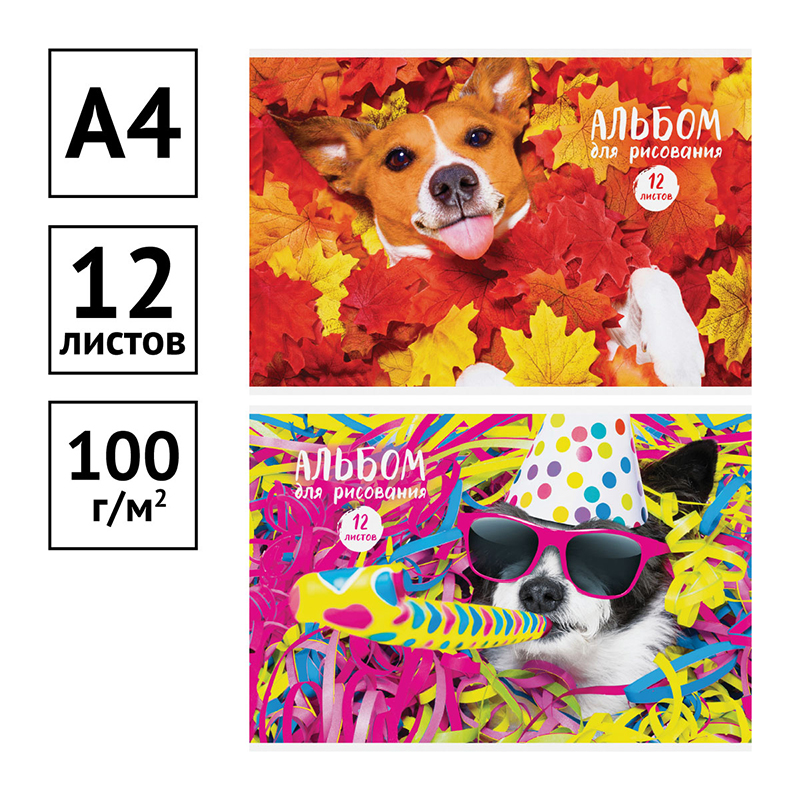Альбом для рисования 12л., А4, на скрепке ArtSpace Питомцы. Funny dogs, эконом арт. А12ф_26318 - фото 2