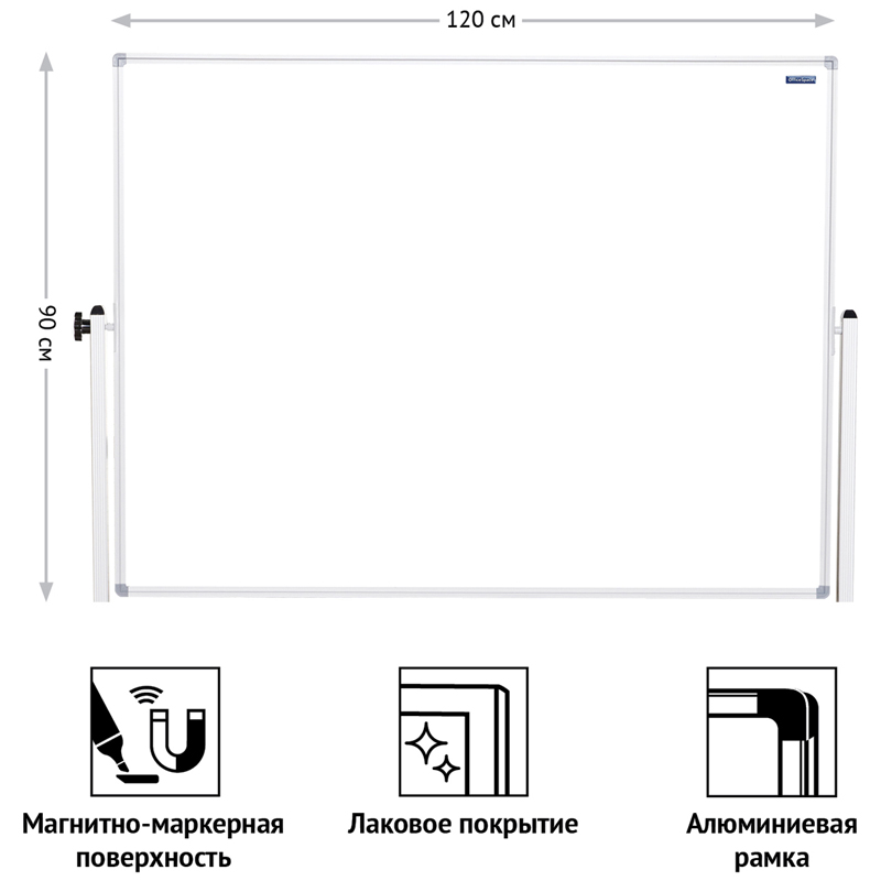 Доска магнитно-маркерная OfficeSpace, 90*120см, двустронняя, поворотная, мобильная, алюминиевый профиль - фото 3