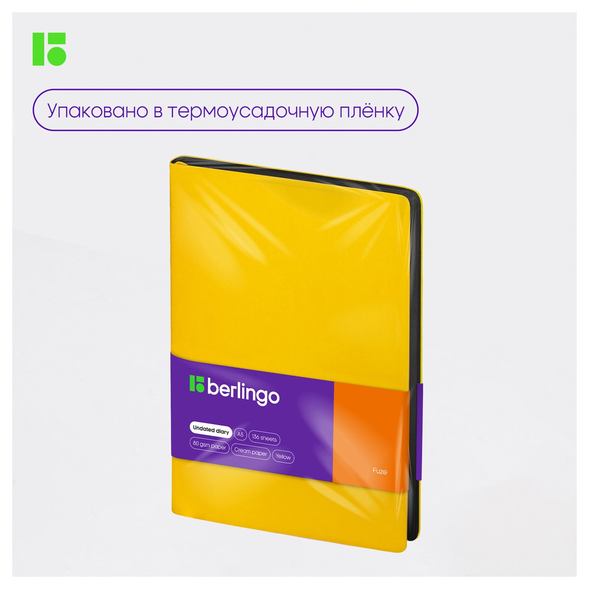 Ежедневник недатированный, А5, 136л., кожзам, Berlingo "Fuze", цветной срез, желтый - фото 10